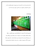 دانلود مقاله معماری اسلامی امامزاده های قم صفحه 2 