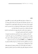 دانلود مقاله آفات مهم ذرت در ایران و مدیریت تلفیقی آنها صفحه 2 