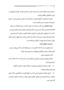 دانلود مقاله آفات مهم ذرت در ایران و مدیریت تلفیقی آنها صفحه 6 