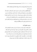 دانلود مقاله آفات مهم ذرت در ایران و مدیریت تلفیقی آنها صفحه 9 