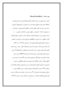 دانلود مقاله بررسی موانع حضور زنان در تصمیم گیریها ومشارکت های مدیریتی شهر تهران صفحه 2 