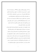 دانلود مقاله بررسی موانع حضور زنان در تصمیم گیریها ومشارکت های مدیریتی شهر تهران صفحه 3 