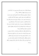 دانلود مقاله بررسی موانع حضور زنان در تصمیم گیریها ومشارکت های مدیریتی شهر تهران صفحه 4 