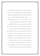 دانلود مقاله بررسی موانع حضور زنان در تصمیم گیریها ومشارکت های مدیریتی شهر تهران صفحه 6 