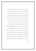 دانلود مقاله بررسی موانع حضور زنان در تصمیم گیریها ومشارکت های مدیریتی شهر تهران صفحه 7 