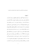 دانلود مقاله ارزیابی کارایی شعب بانک کشاورزی استان اصفهان با رویکرد تحلیل پوششی داده های فازی صفحه 1 