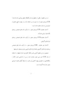 دانلود مقاله ارزیابی کارایی شعب بانک کشاورزی استان اصفهان با رویکرد تحلیل پوششی داده های فازی صفحه 3 