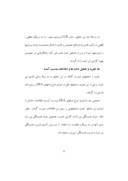 دانلود مقاله ارزیابی کارایی شعب بانک کشاورزی استان اصفهان با رویکرد تحلیل پوششی داده های فازی صفحه 8 