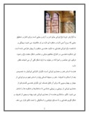تحقیق در مورد هندسه نقوش مساجد در ایران صفحه 2 