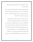 تحقیق در مورد هندسه نقوش مساجد در ایران صفحه 4 
