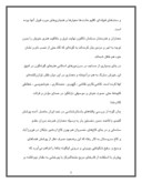 تحقیق در مورد هندسه نقوش مساجد در ایران صفحه 5 