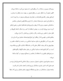 تحقیق در مورد هندسه نقوش مساجد در ایران صفحه 6 