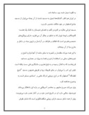 تحقیق در مورد هندسه نقوش مساجد در ایران صفحه 7 