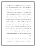 تحقیق در مورد هندسه نقوش مساجد در ایران صفحه 9 