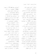 دانلود مقاله کانی سازی طلا در لیستونیتهای ایران مرکزی صفحه 6 