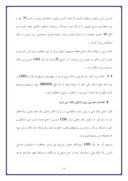 دانلود مقاله بانک ملی ایران صفحه 9 