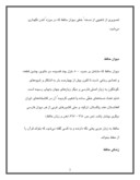 دانلود مقاله حافظ شیرازی صفحه 3 