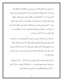 دانلود مقاله حافظ شیرازی صفحه 4 