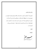 دانلود مقاله حافظ شیرازی صفحه 5 