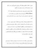 دانلود مقاله حافظ شیرازی صفحه 6 