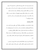 دانلود مقاله حافظ شیرازی صفحه 7 