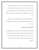 دانلود مقاله حافظ شیرازی صفحه 8 