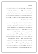 دانلود مقاله بررسی کارگاه چوب در بخش شمال تهران - کارگاه بهارنارنج صفحه 4 