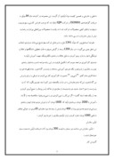 دانلود مقاله بررسی کارگاه چوب در بخش شمال تهران - کارگاه بهارنارنج صفحه 5 