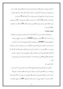 دانلود مقاله بررسی کارگاه چوب در بخش شمال تهران - کارگاه بهارنارنج صفحه 8 