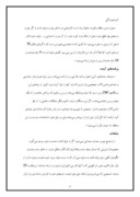دانلود مقاله بررسی کارگاه چوب در بخش شمال تهران - کارگاه بهارنارنج صفحه 9 