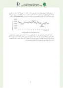 تحقیق در مورد بررسی و تعیین میزان مصرف انرژی برای تولید گوجه فرنگی گلخانه ای در گلخانه های استان کرمانشاه صفحه 6 