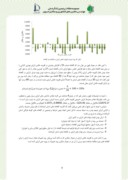 تحقیق در مورد بررسی و تعیین میزان مصرف انرژی برای تولید گوجه فرنگی گلخانه ای در گلخانه های استان کرمانشاه صفحه 8 