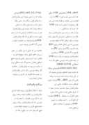 دانلود مقاله میکروکنترلر صفحه 6 