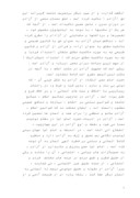 دانلود مقاله ازادی در اندیشه امام خمینی صفحه 3 