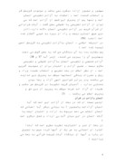 دانلود مقاله ازادی در اندیشه امام خمینی صفحه 8 