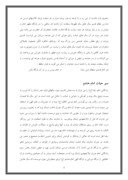 دانلود مقاله زندگی نامه حضرت علی ابن موسی الرضا صفحه 5 