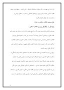 دانلود مقاله علل و عوامل پیروزی انقلاب اسلامی در ایران صفحه 2 
