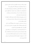 دانلود مقاله علل و عوامل پیروزی انقلاب اسلامی در ایران صفحه 3 