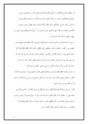 دانلود مقاله علل و عوامل پیروزی انقلاب اسلامی در ایران صفحه 4 
