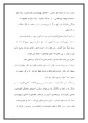 دانلود مقاله علل و عوامل پیروزی انقلاب اسلامی در ایران صفحه 5 
