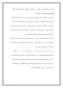 دانلود مقاله علل و عوامل پیروزی انقلاب اسلامی در ایران صفحه 6 