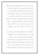 دانلود مقاله علل و عوامل پیروزی انقلاب اسلامی در ایران صفحه 7 