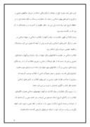 دانلود مقاله علل و عوامل پیروزی انقلاب اسلامی در ایران صفحه 8 