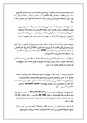 تحقیق در مورد مونوریل تهران صفحه 2 