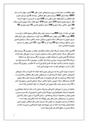 تحقیق در مورد مونوریل تهران صفحه 5 