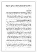 تحقیق در مورد مونوریل تهران صفحه 6 