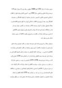 دانلود مقاله یارانه در ایران با نگاهی ویژه به یارانه بنزین صفحه 4 