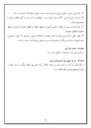 مقاله در مورد اساسنامه کارخانجات کاشی و سرامیک حافظ صفحه 2 