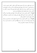 مقاله در مورد اساسنامه کارخانجات کاشی و سرامیک حافظ صفحه 6 