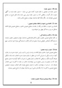 مقاله در مورد اساسنامه کارخانجات کاشی و سرامیک حافظ صفحه 9 